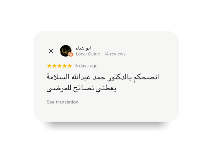dr hamad alsalamah