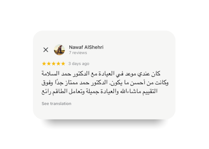 dr hamad alsalamah