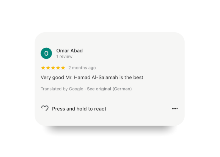 د. حمد السلامة