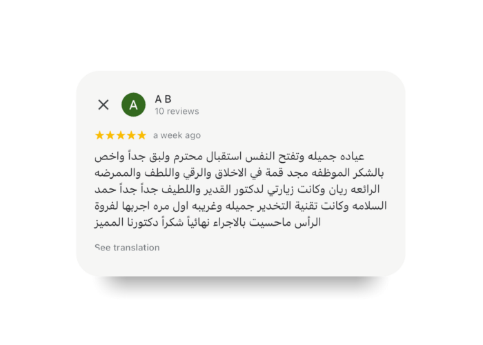 د. حمد السلامة
