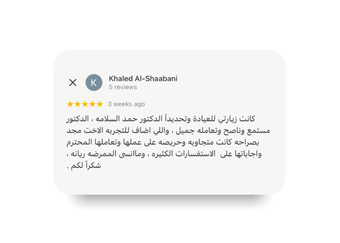 د. حمد السلامة